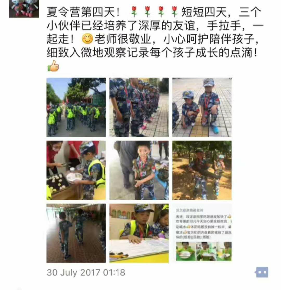 贝尔安亲孩子改变的开始