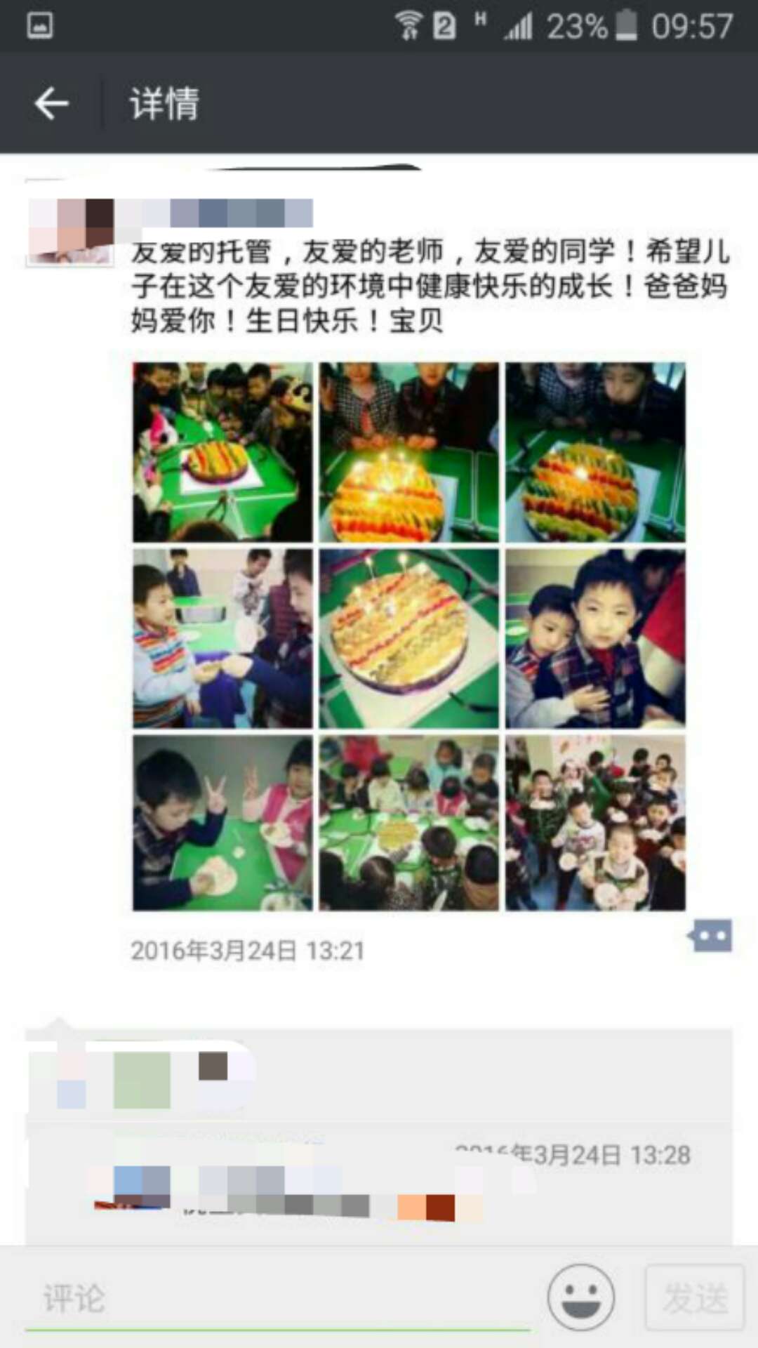 贝尔安亲孩子的第二个家