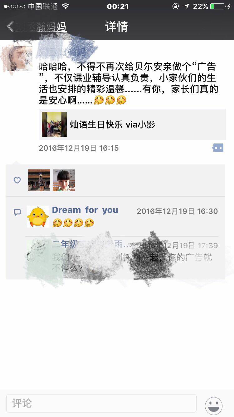 让孩子们在体验成长快乐的同时，感受爱与被爱