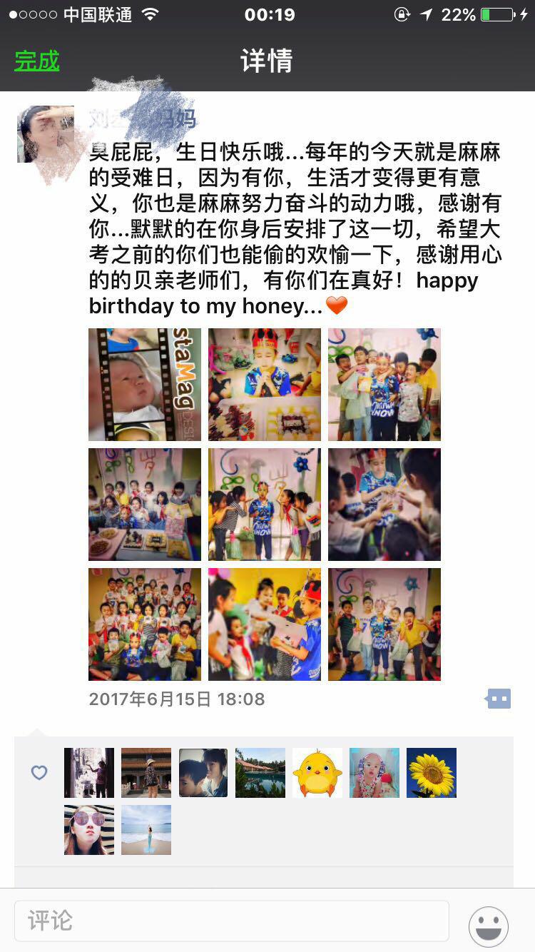 贝尔安亲有你们在真好