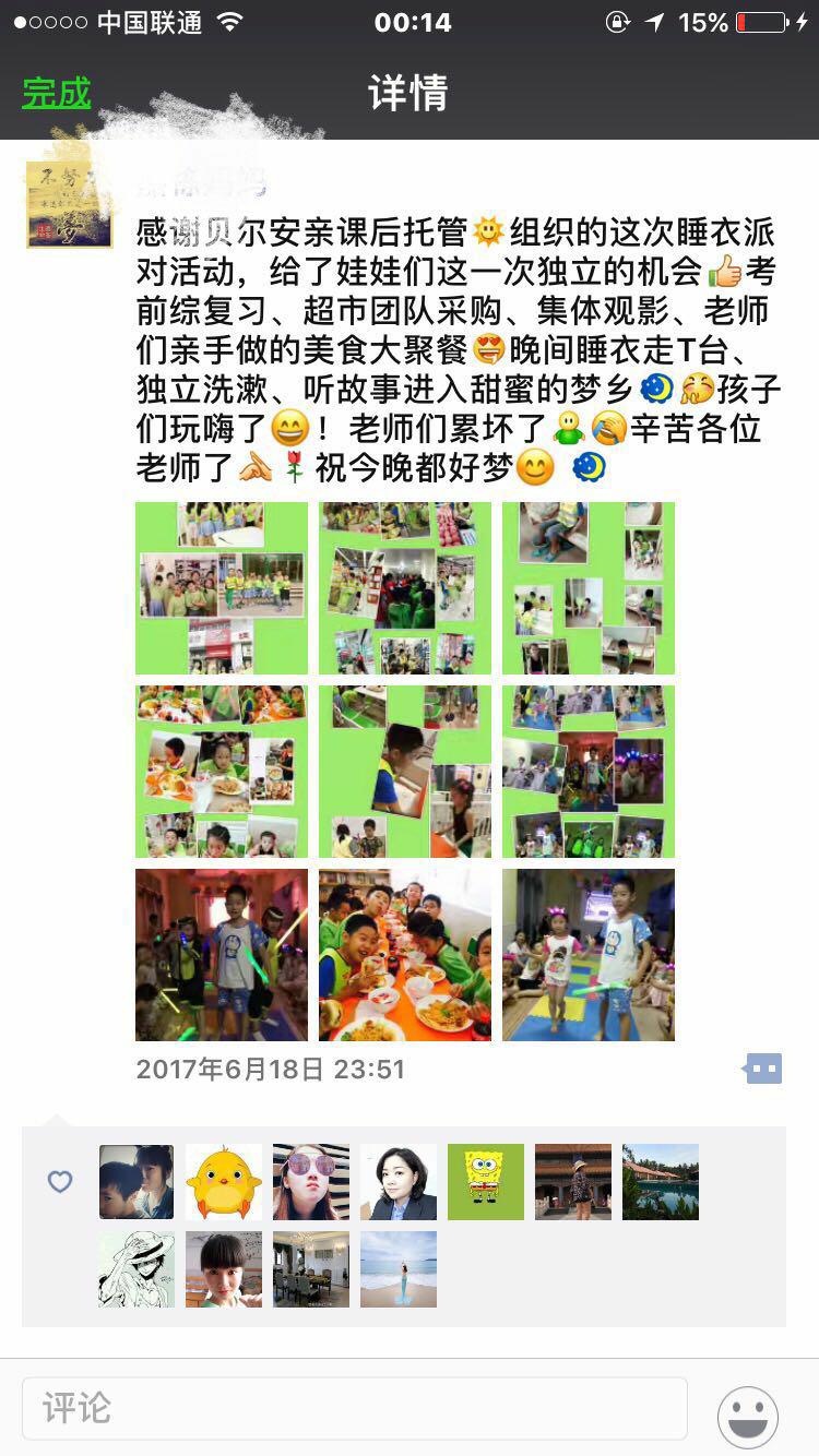 贝尔安亲不会错过任何一个让孩子成长的机会