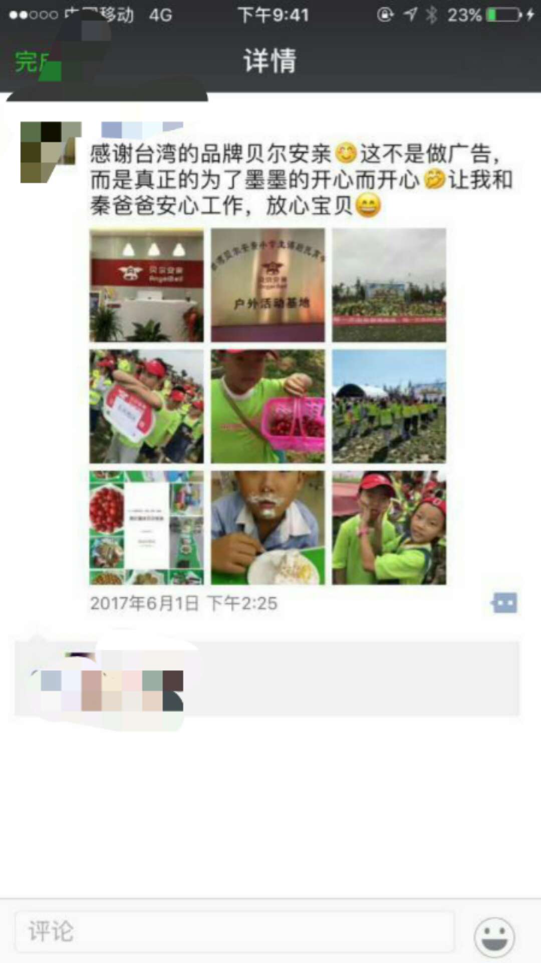 孩子在贝尔安亲我很放心