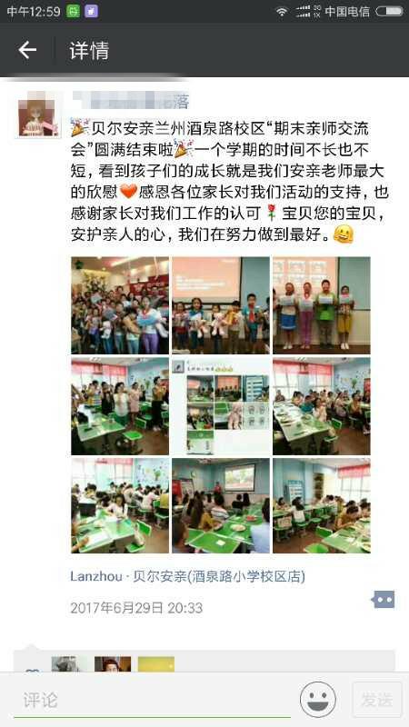 在贝尔安亲成就孩子脸上自信的微笑