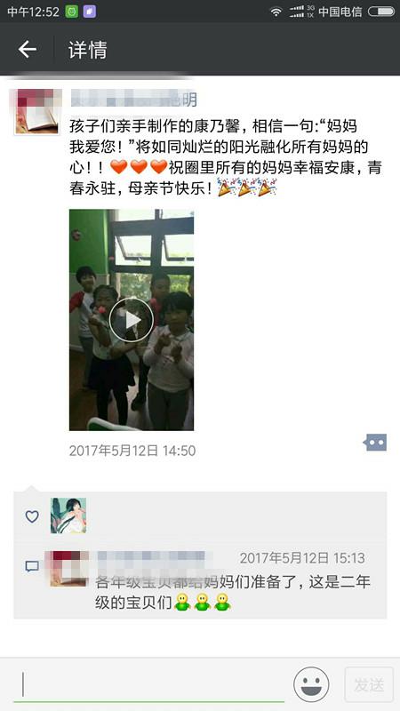 贝尔安亲温情母亲节，让孩子学会感恩