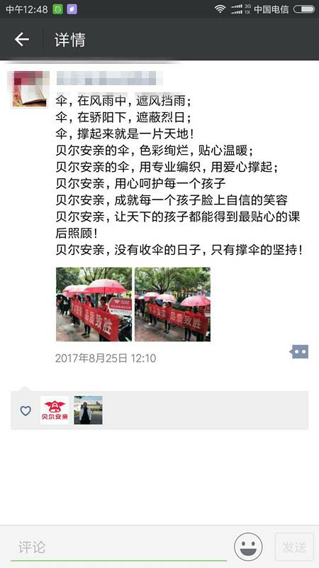 暴雨中，有美丽的身影，和不离不弃的守护！