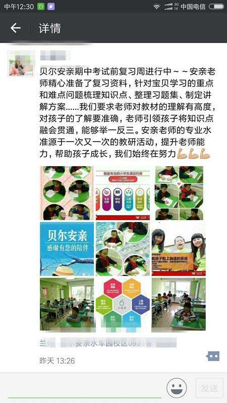 专注学习，努力认真的复习周
