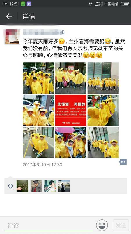 贝尔安亲是孩子们的第一保护伞