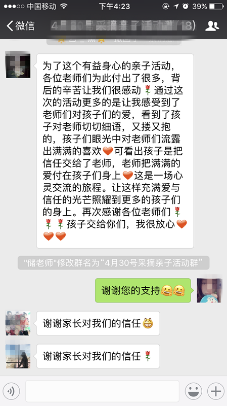 孩子交给贝尔安亲，我们很放心