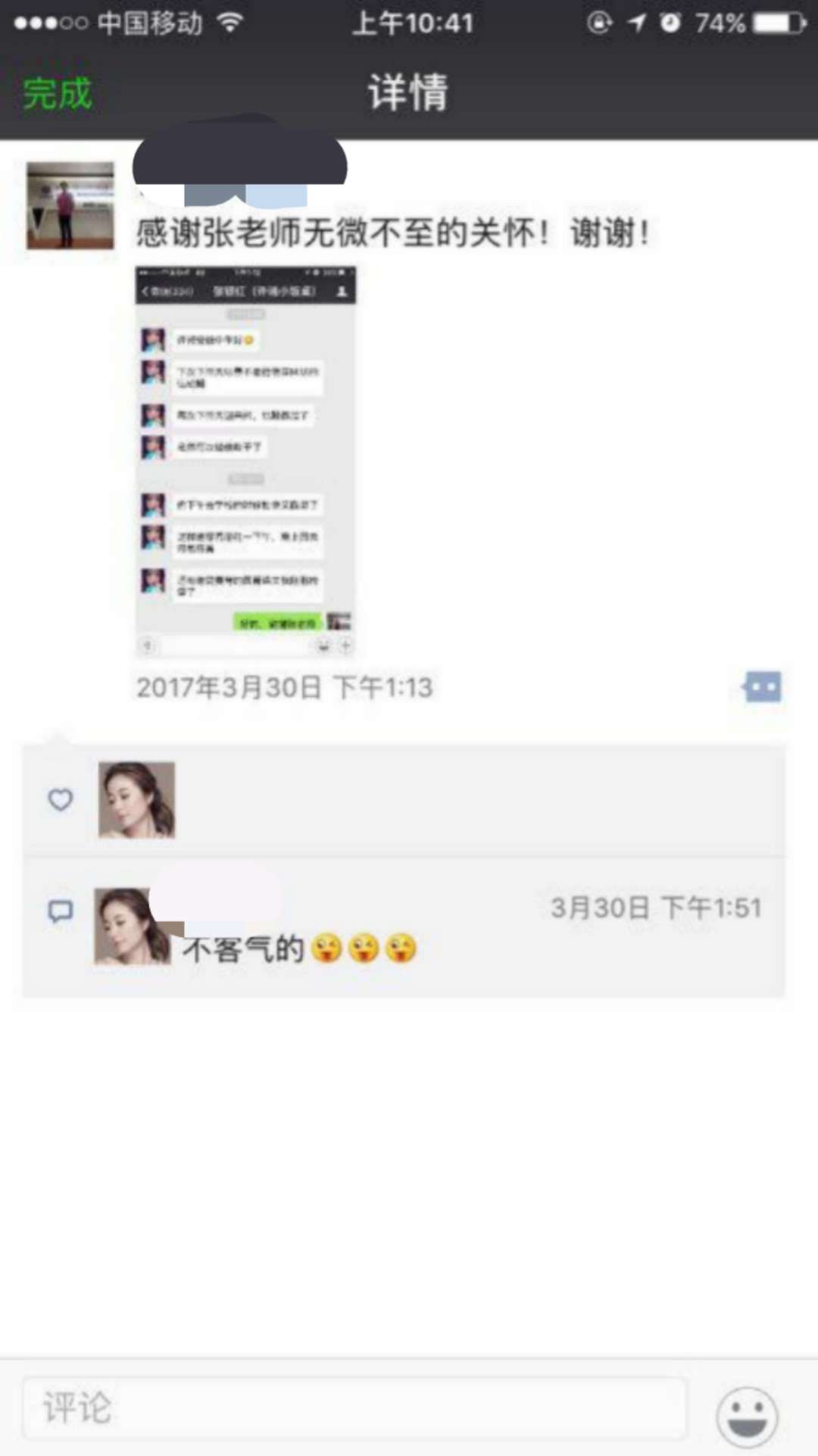 感谢安亲老师无对孩子微不至的关怀