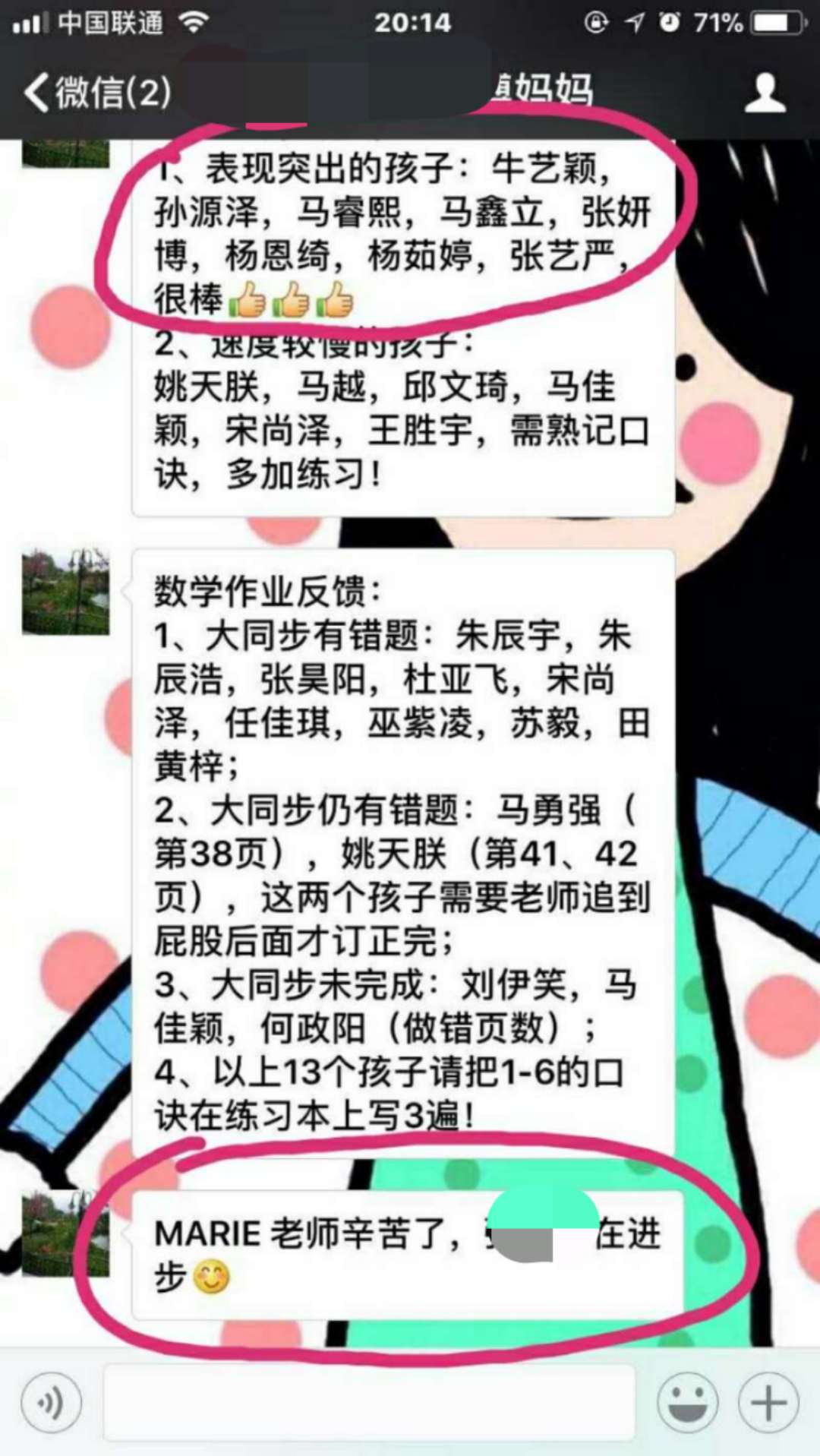 在贝尔安亲我的孩子每天都在进步中