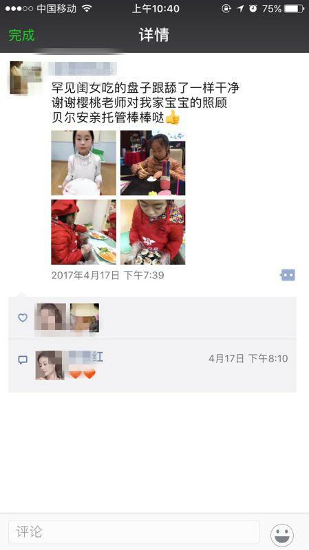 光盘行动教育，贝尔安亲做到了
