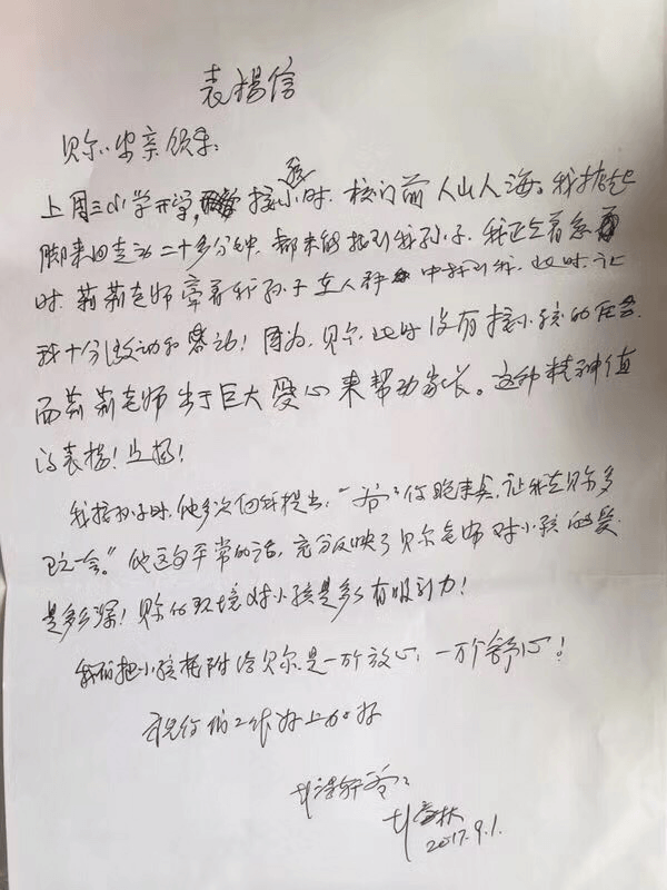 我们把小孩托付给贝尔安亲，一万个放心，一万个舒心
