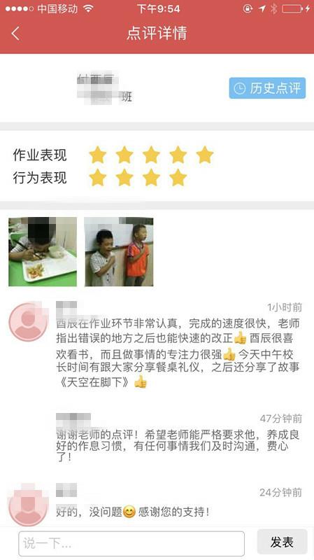 贝尔安亲让孩子自信快乐的成长