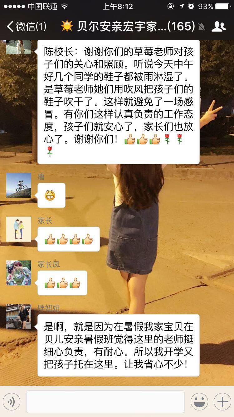 在下雨天孩子有贝尔安亲的陪伴与守护