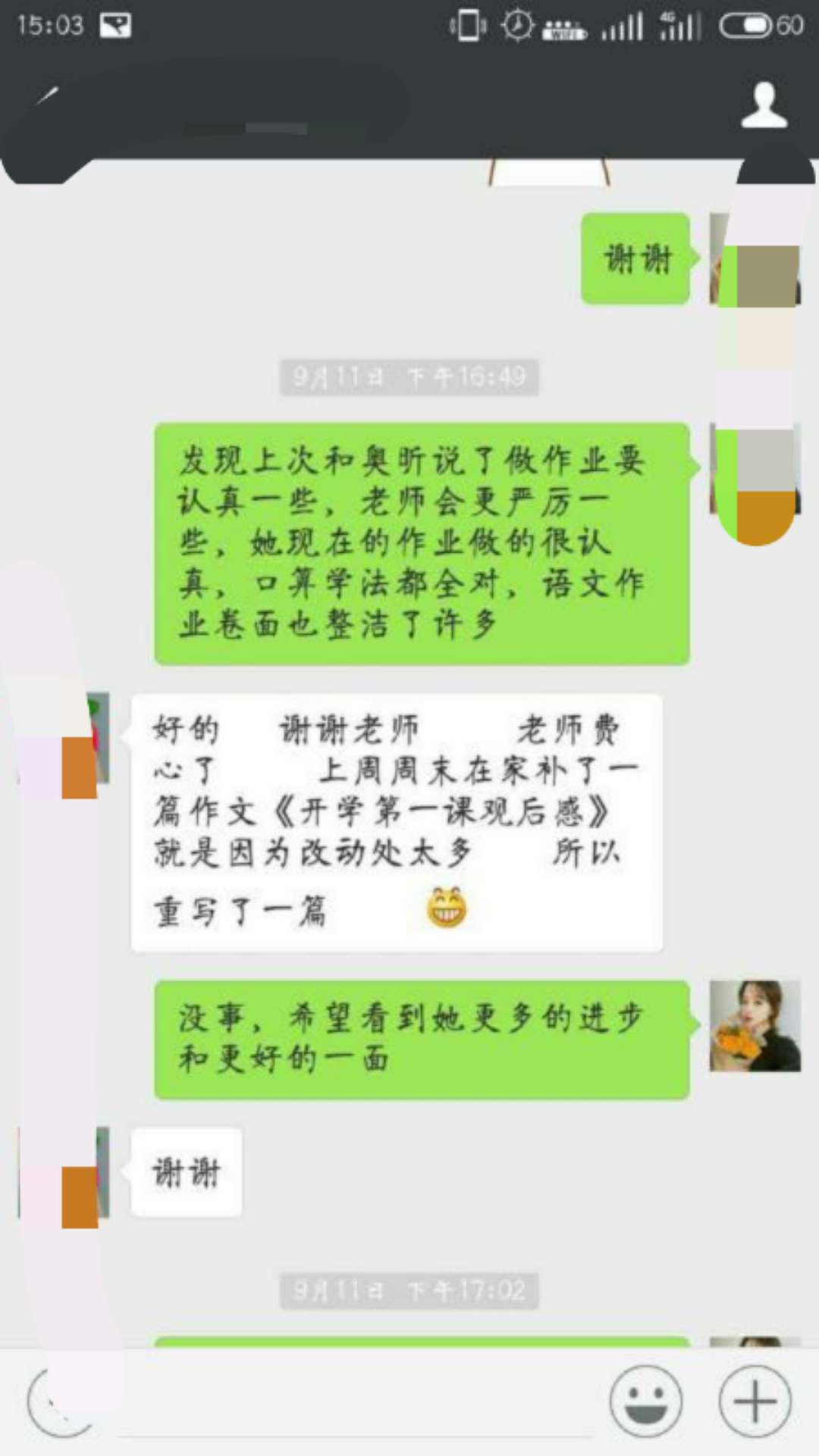 贝尔安亲让孩子变得越来越好