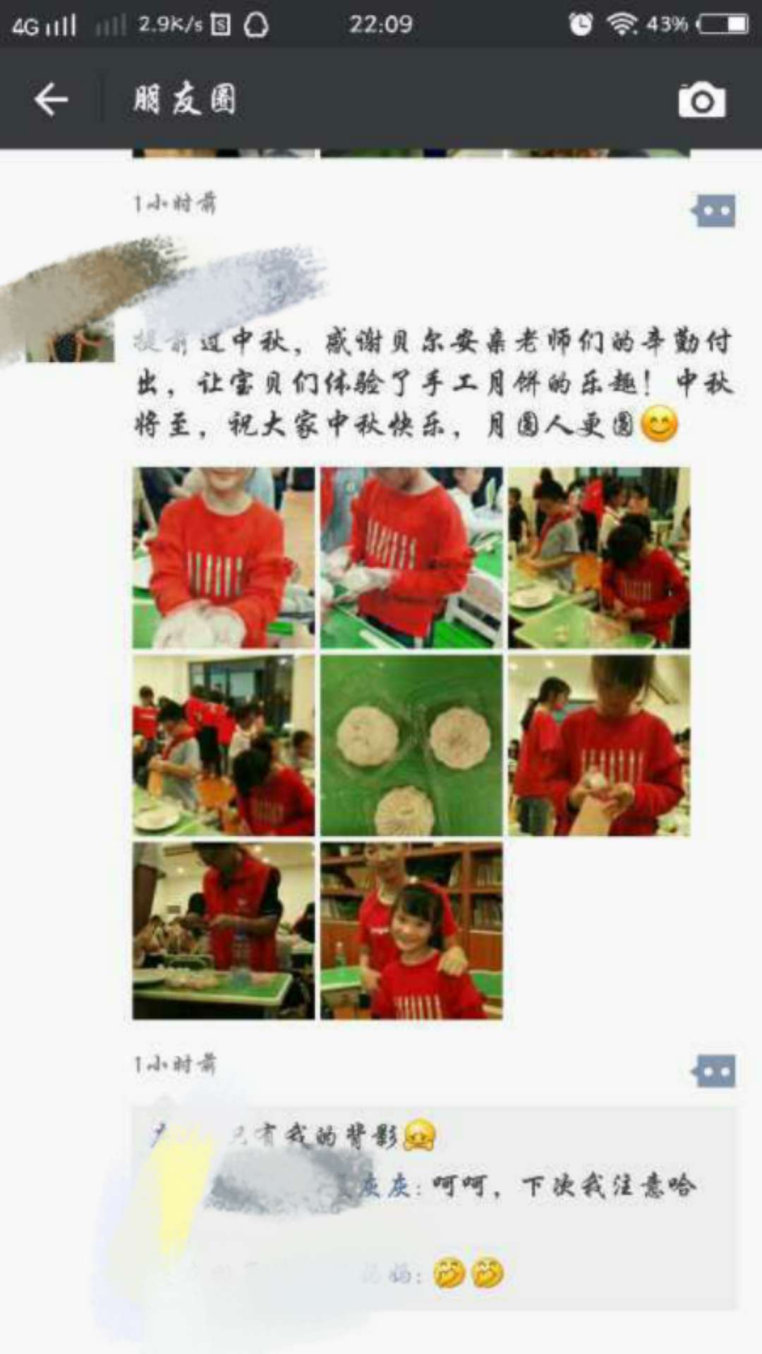 在贝尔安亲和孩子一起体验不一样的中秋佳节