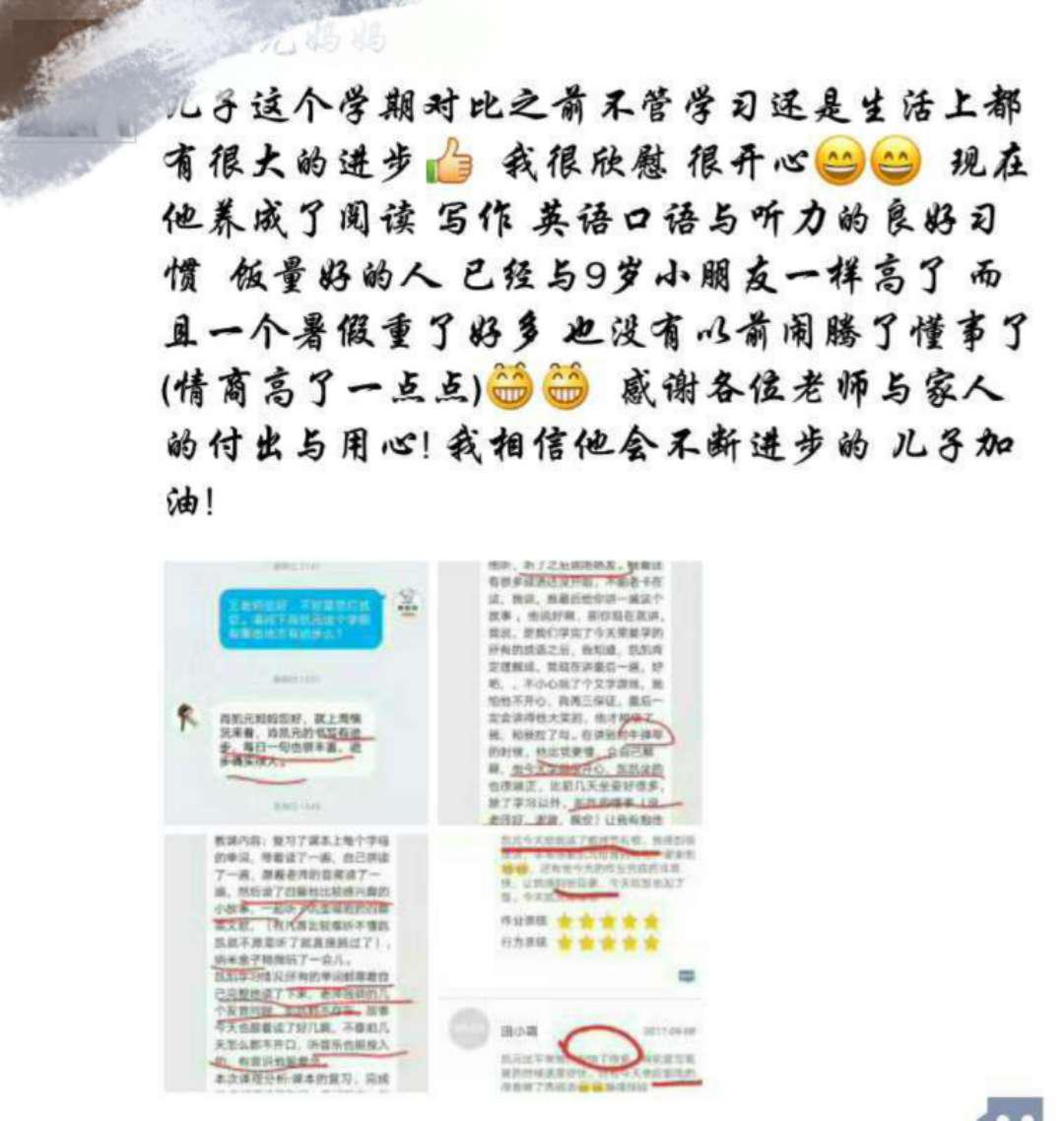 在贝尔安亲，孩子越来越棒了