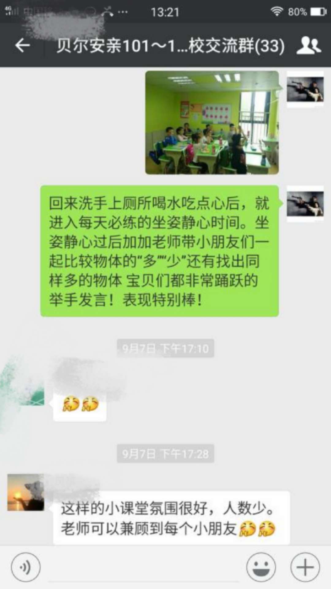 在贝尔安亲养成孩子的良好习惯