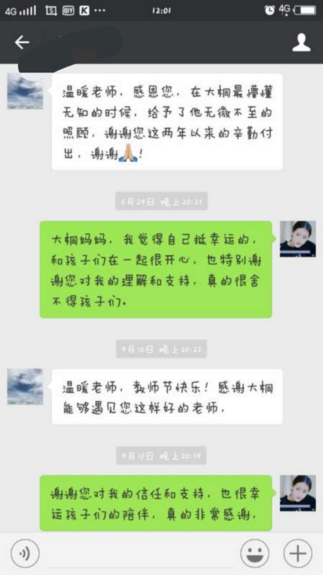 感谢贝尔安亲与大桐的相遇