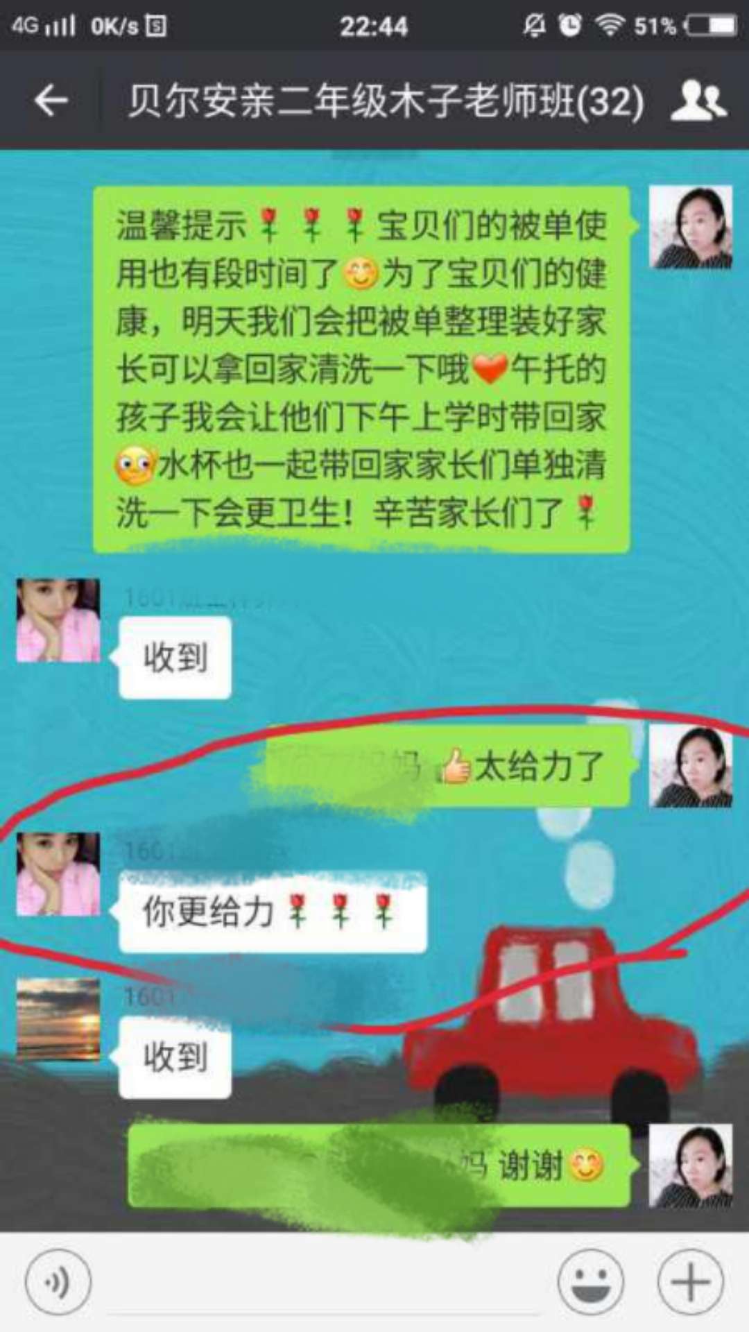 在贝尔安亲孩子的健康得到了保障