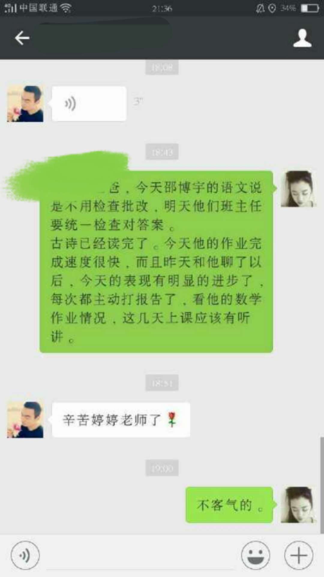 在贝尔安亲，不再担心孩子不适应小学生活了