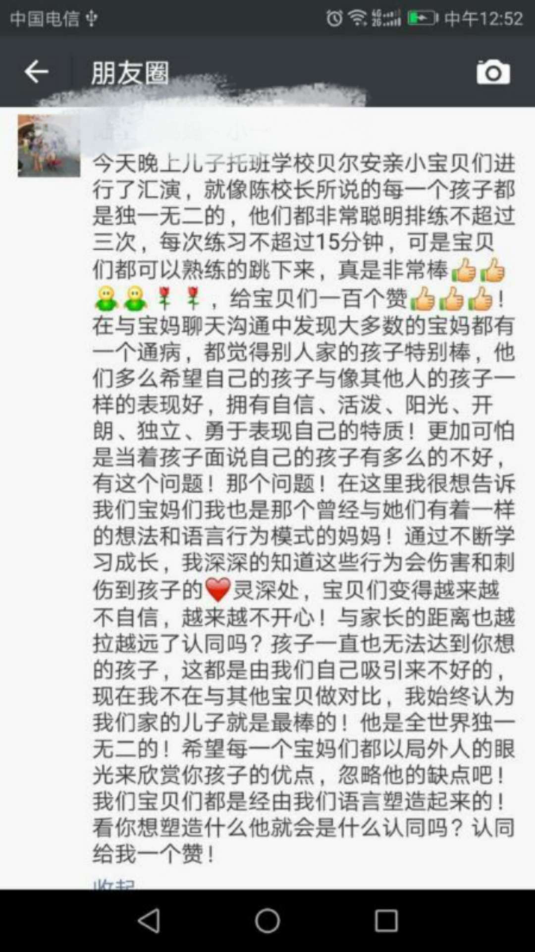 贝尔安亲带给孩子自信的笑容