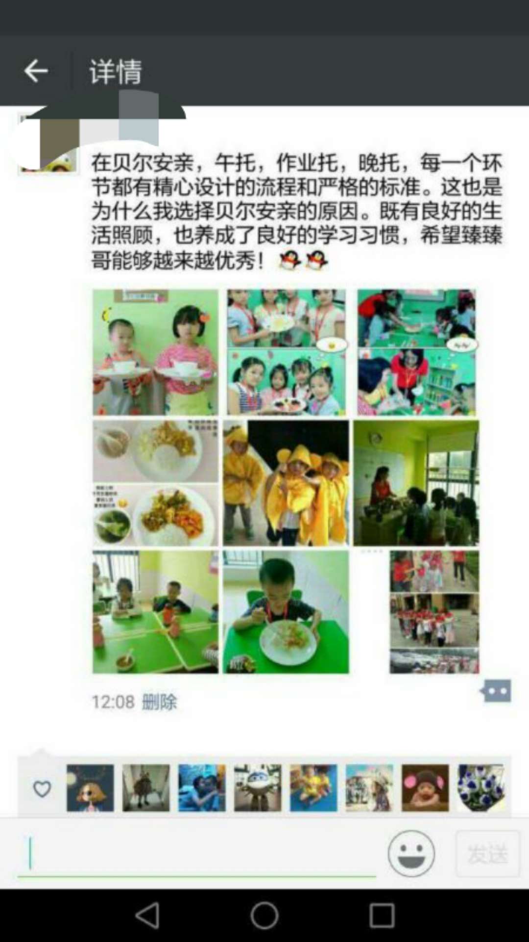 贝尔安亲让孩子轻松乐学
