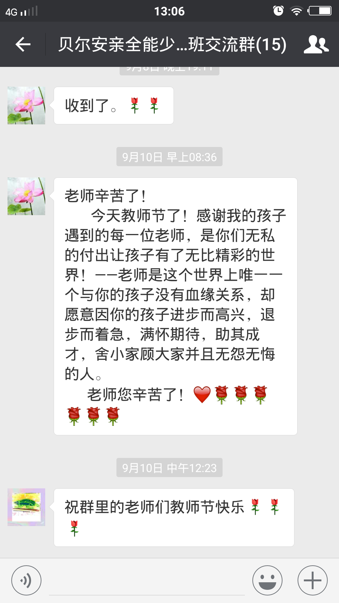 祝贝尔安亲老师们节日快乐，感谢有你