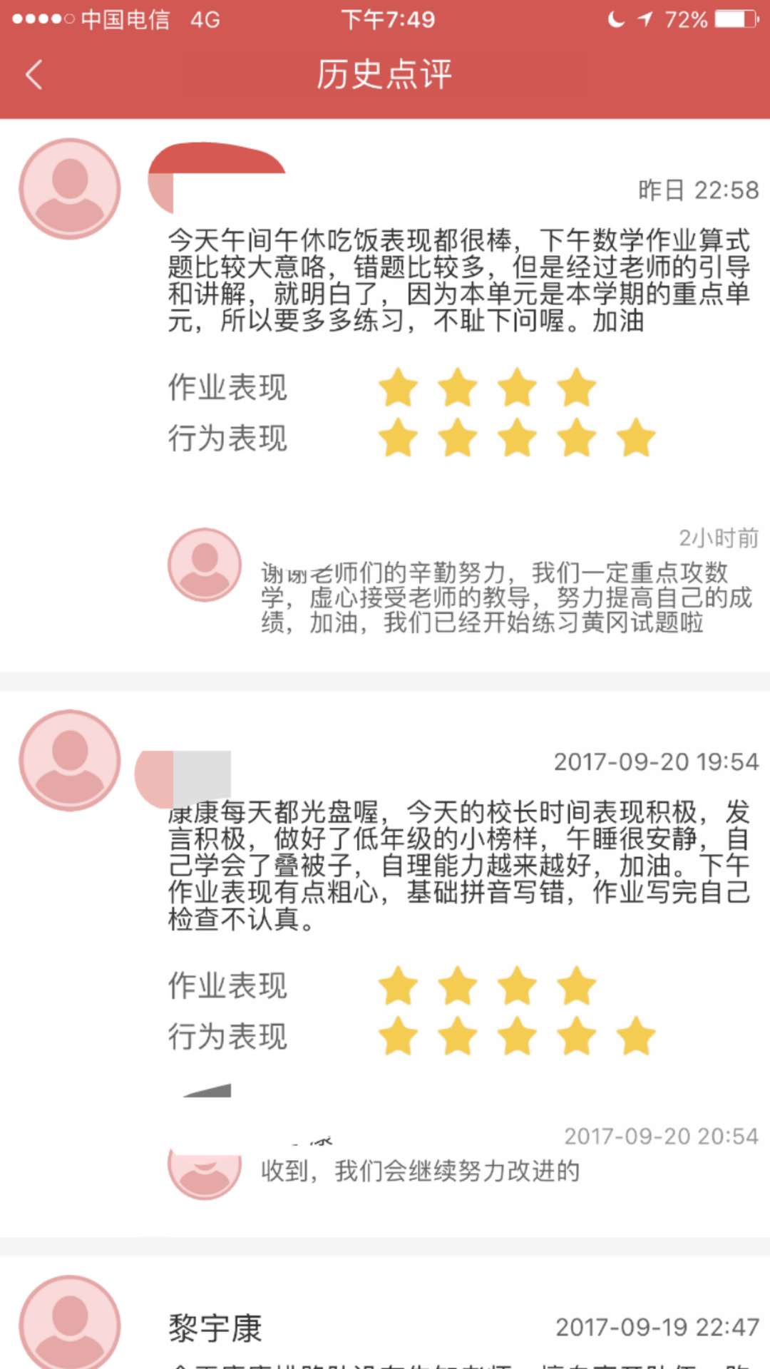 感谢贝尔安亲致力于为孩子打造更安全的放学后的第二个家