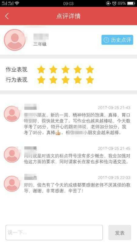 贝尔安亲，你们辛苦了！