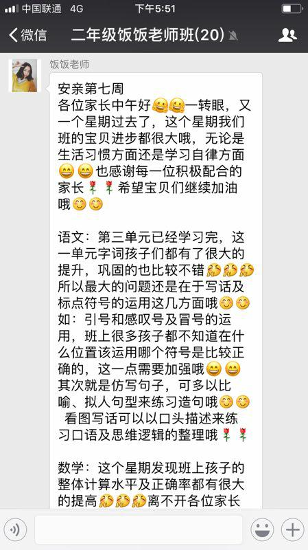 贝尔安亲让我们更省心，也更放心