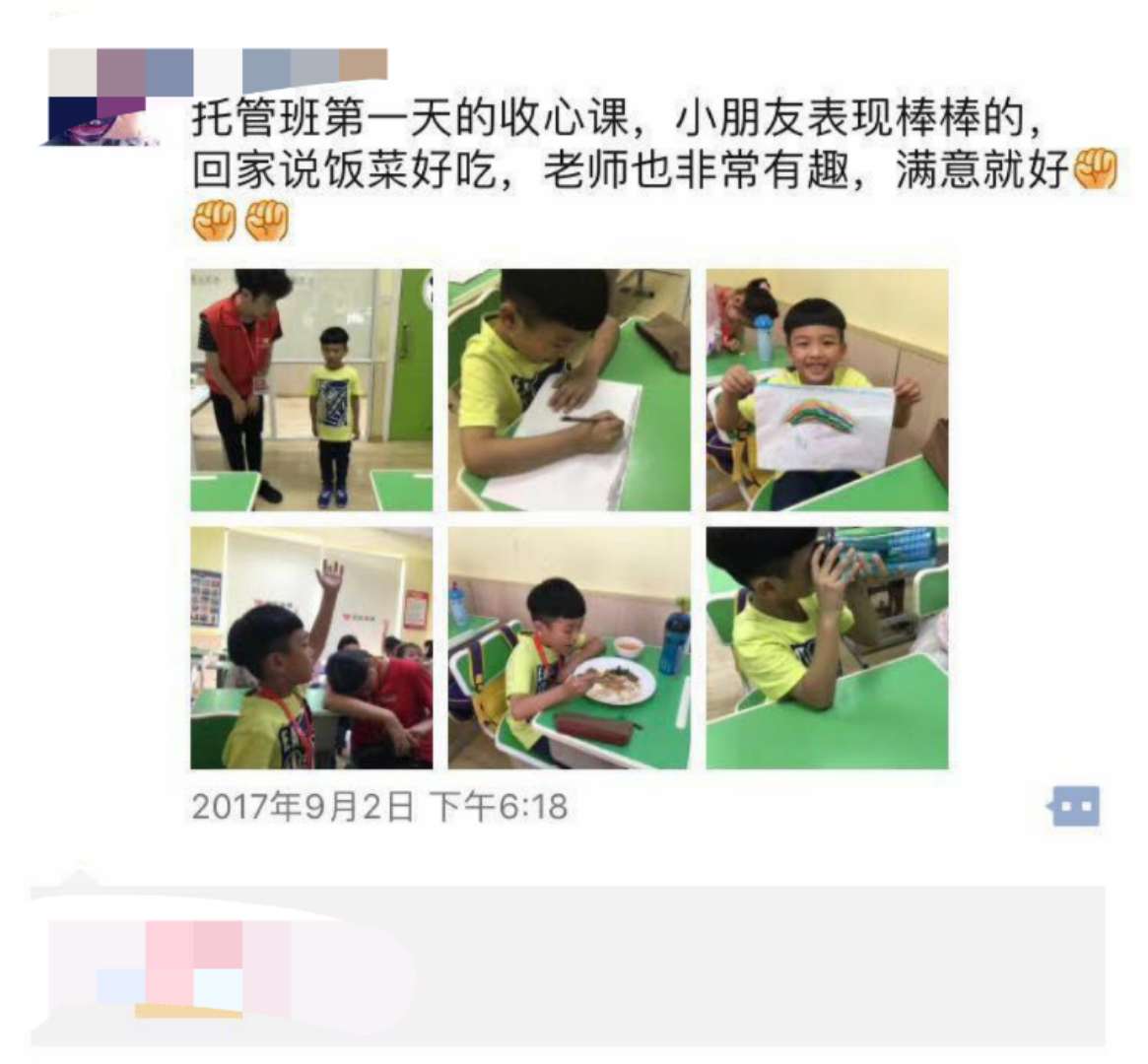 与众不同的贝尔安亲，开学“收心”
