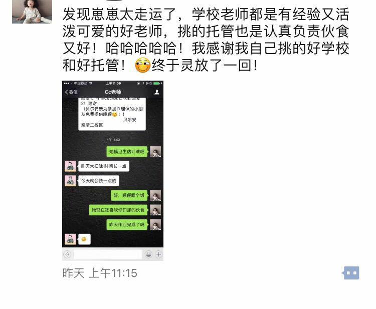 感谢贝尔安亲给孩子们一个安全干净的环境