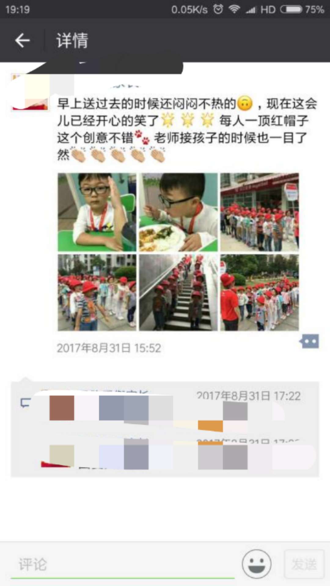 孩子在贝尔安亲让家长更放心