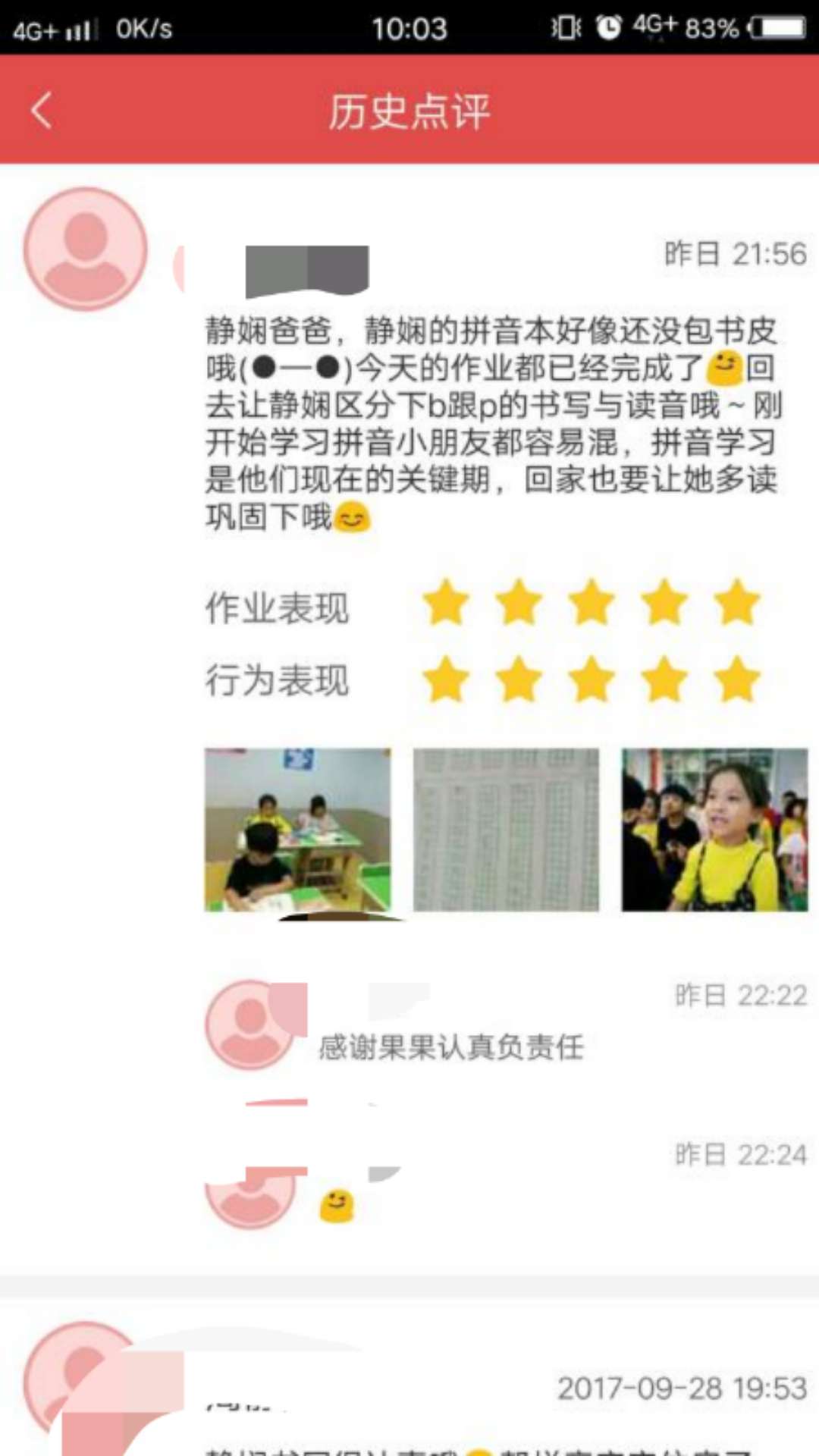 贝尔安亲家校平台让孩子更安全，家长更放心