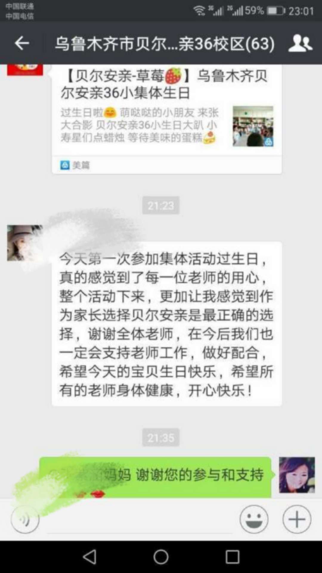 在贝尔安亲，给孩子们“回家”后的惊喜