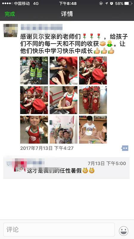 贝尔安亲让孩子在快乐中学习，快乐中成长