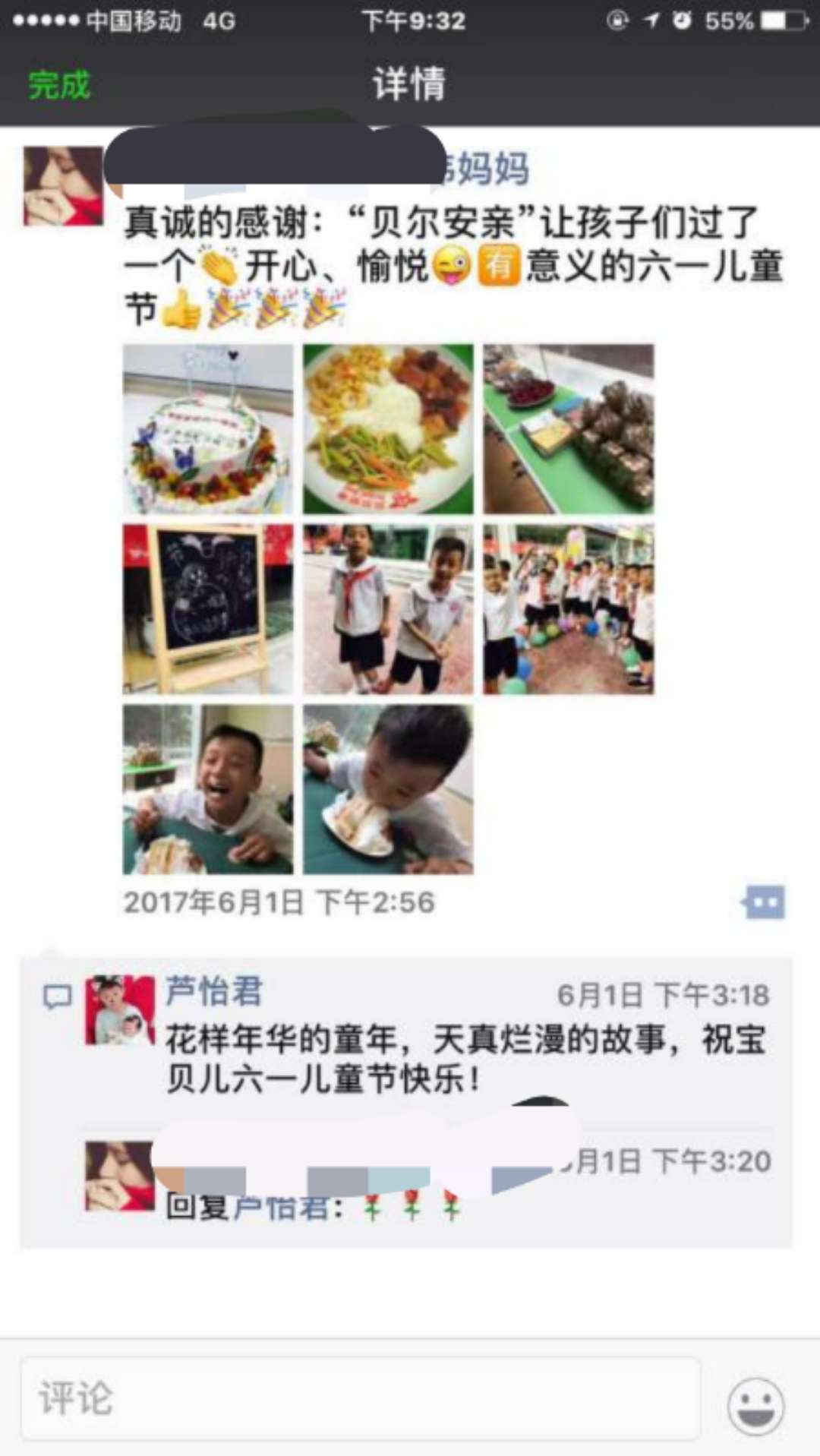 感谢贝尔安亲让孩子度过一个开心愉悦的六一