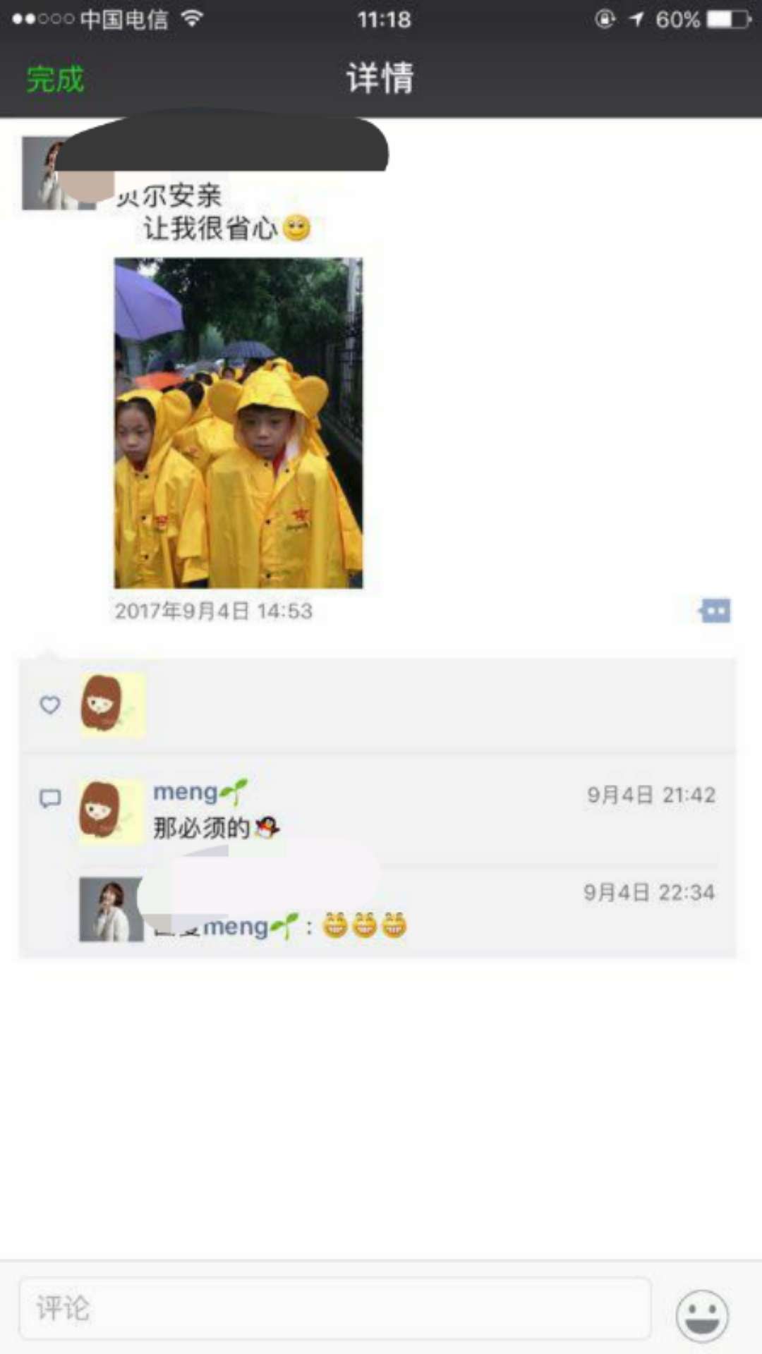 贝尔安亲，让我很省心