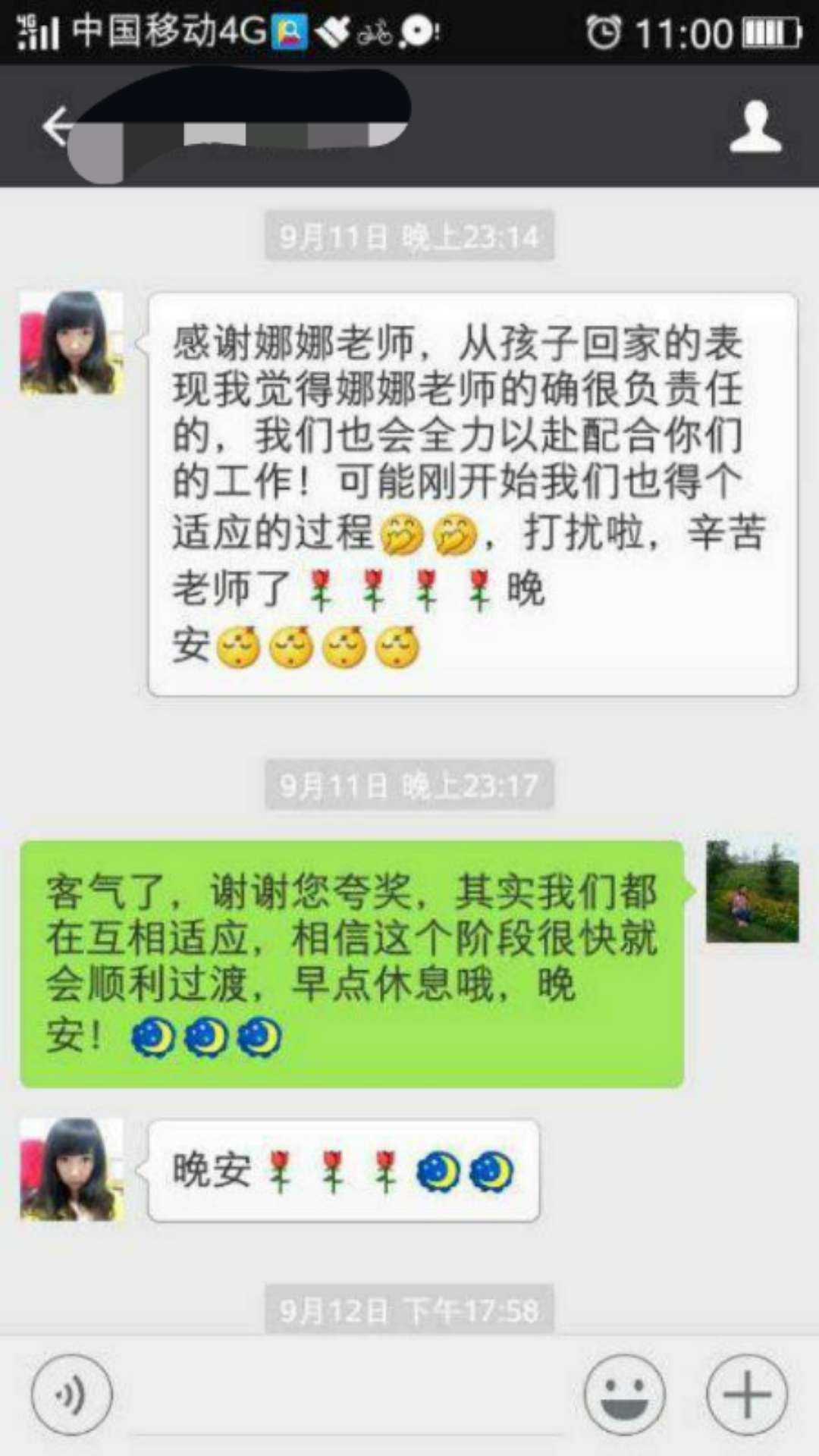 感谢贝尔安亲带给孩子快乐