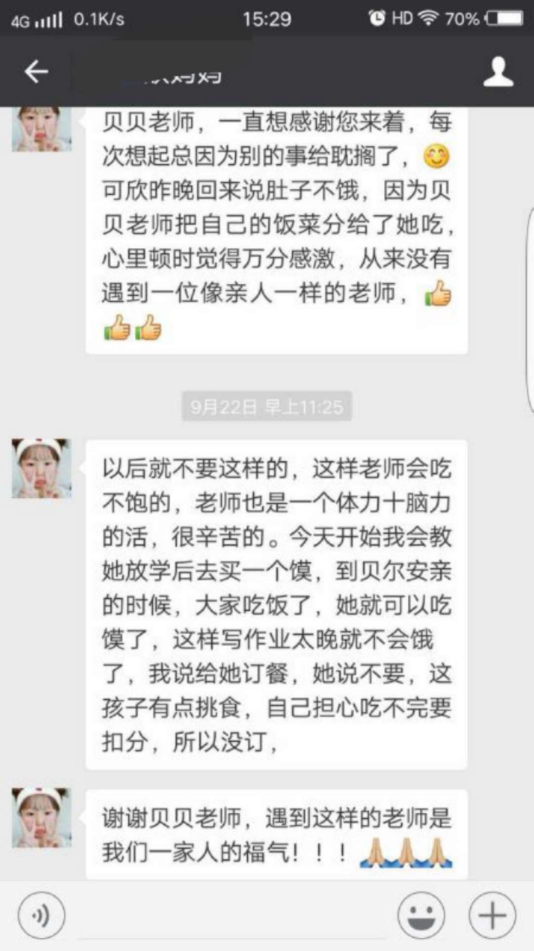 遇到贝尔安亲是我们的福气