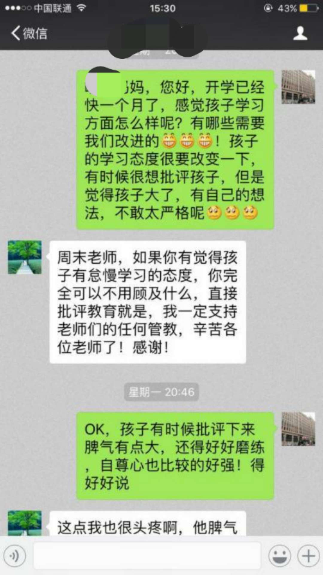 感谢贝尔安亲对孩子的悉心教导