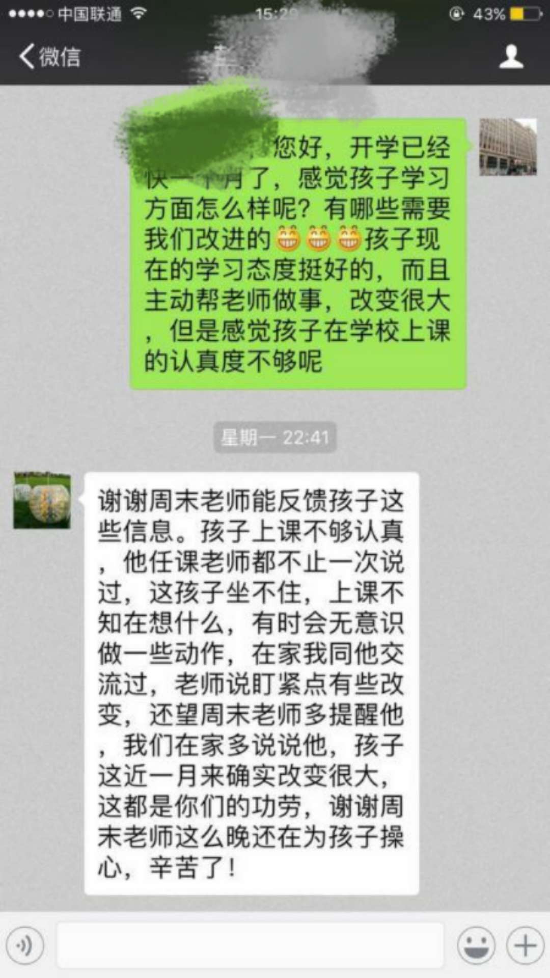 贝尔安亲的老师们：你们辛苦了！