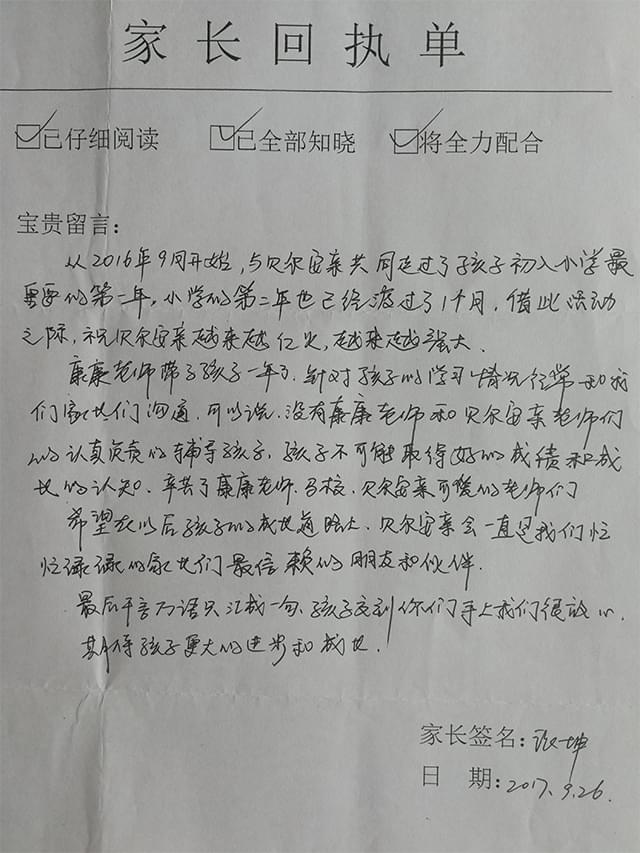 把孩子交给贝尔安亲我们很放心