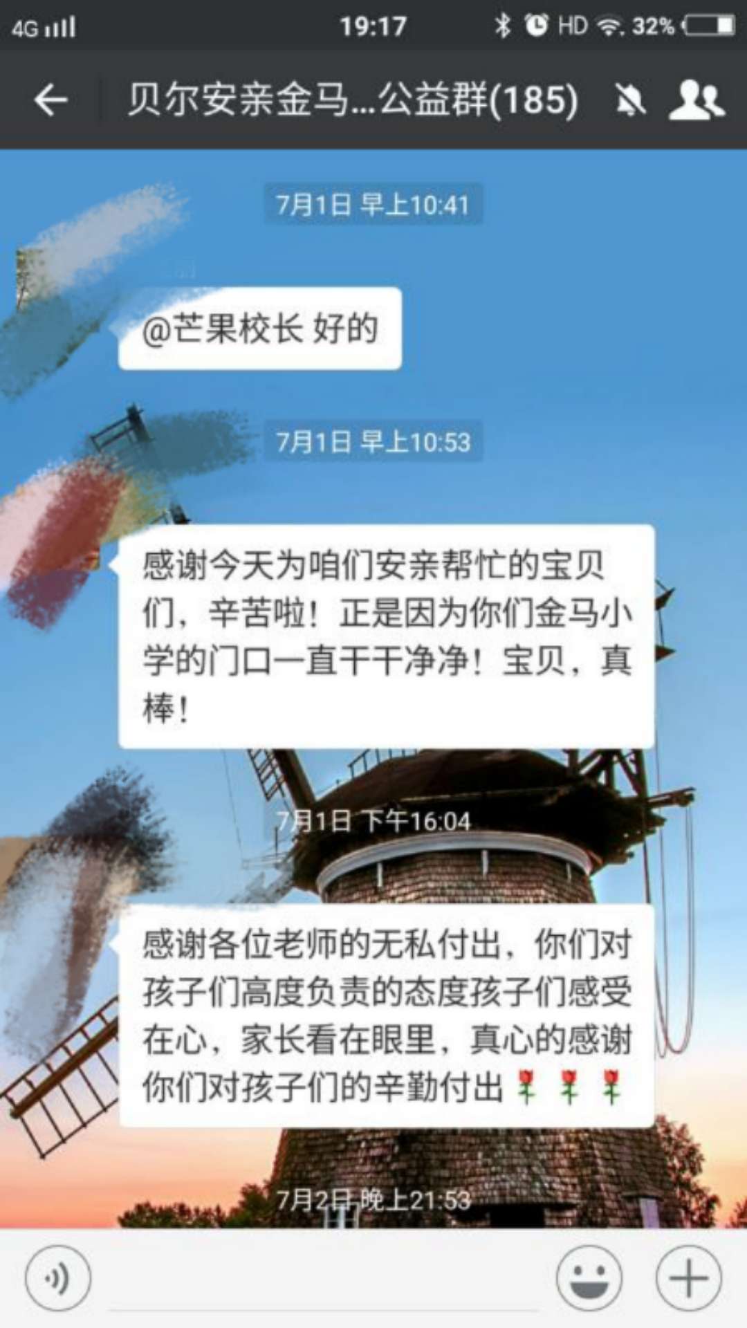 感谢贝尔安亲对孩子无私的付出
