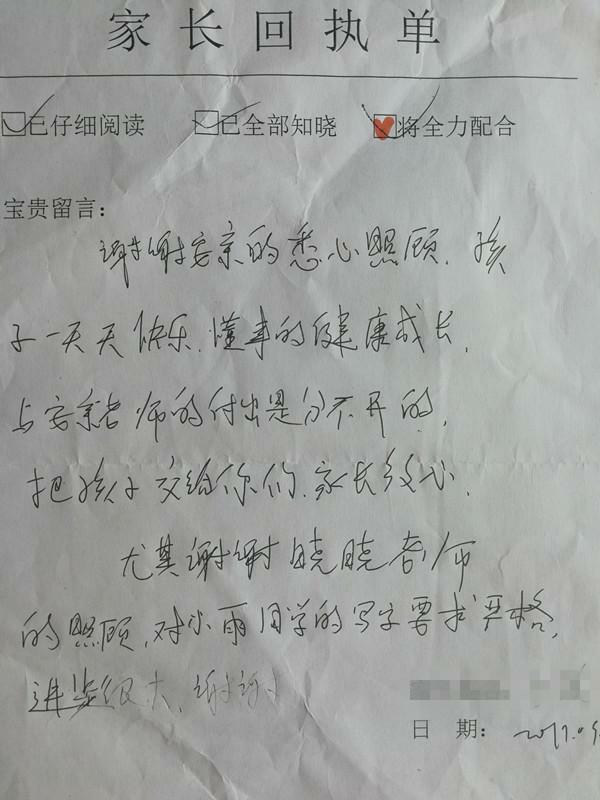 贝尔安亲用爱来陪伴孩子成长