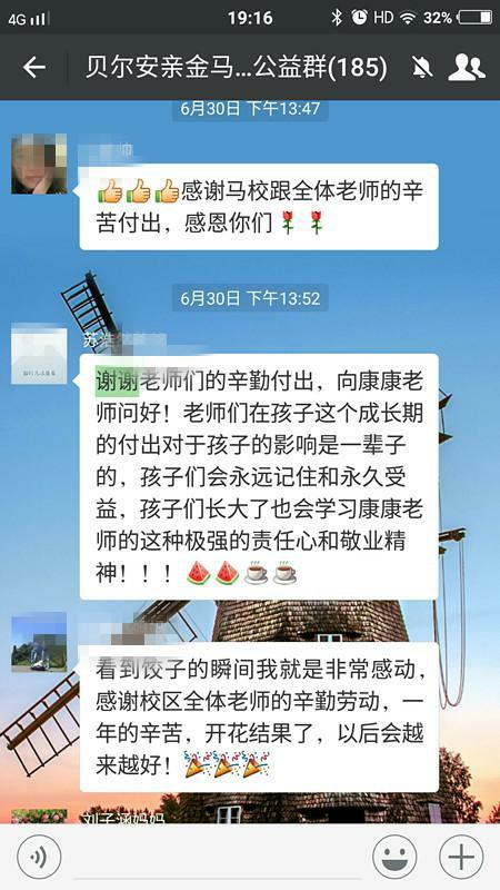 幸福，安亲老师包的饺子最健康