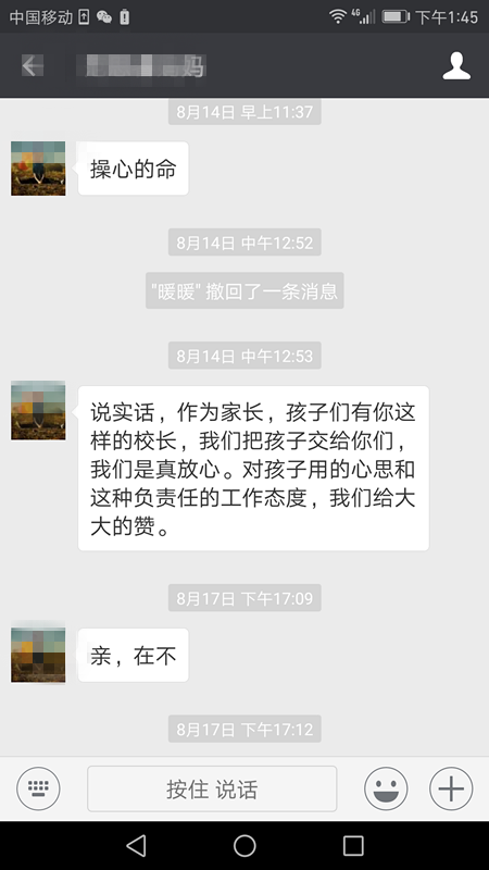 有你真好——贝尔安亲