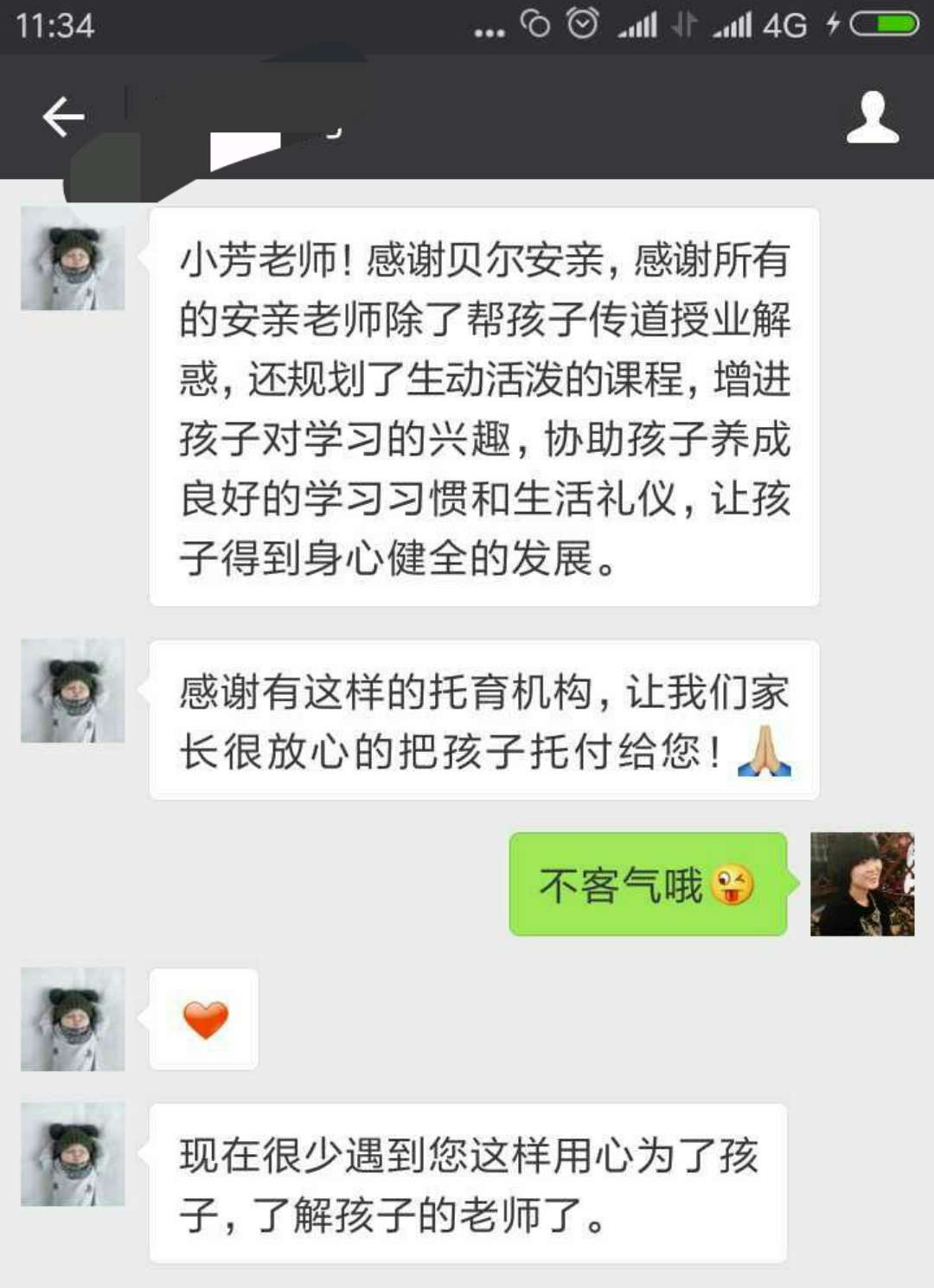 孩子在贝尔安亲我们更放心