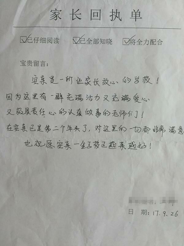 贝尔安亲——让我们放心